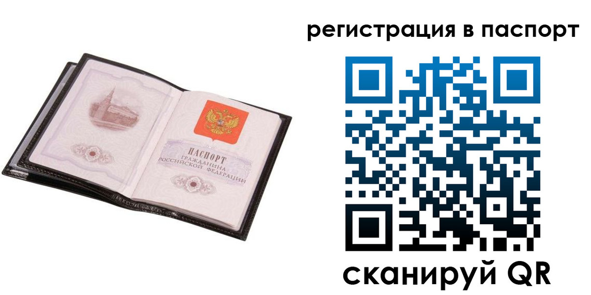 прописка для военкомата в Заречном