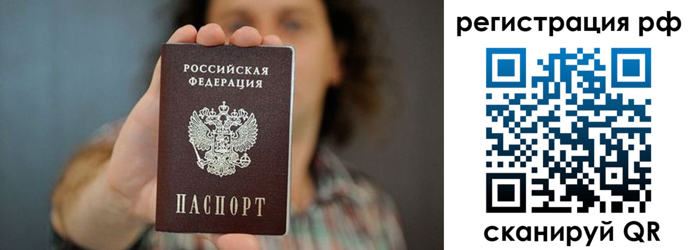 миграционный учет в Заречном