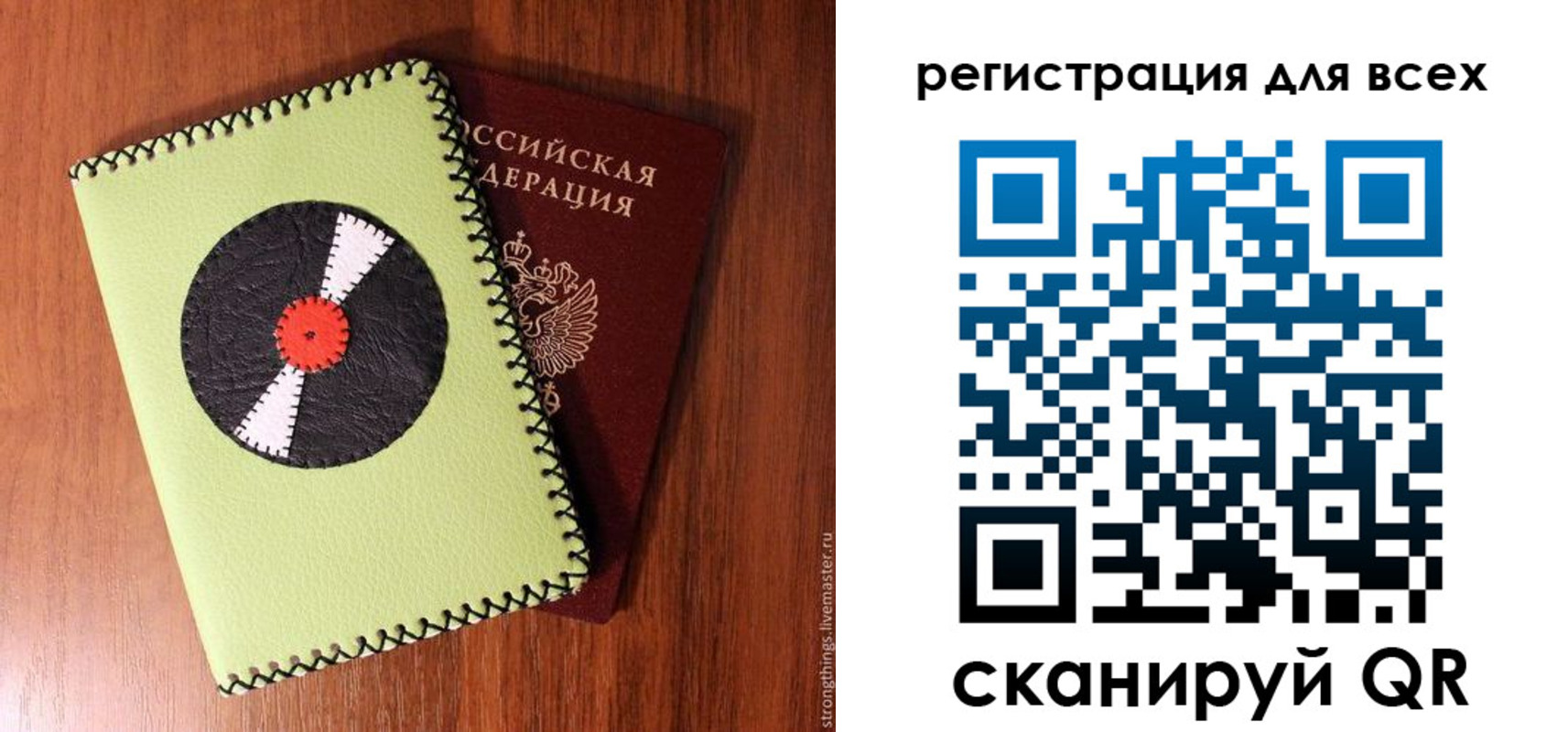 купить прописку в Заречном