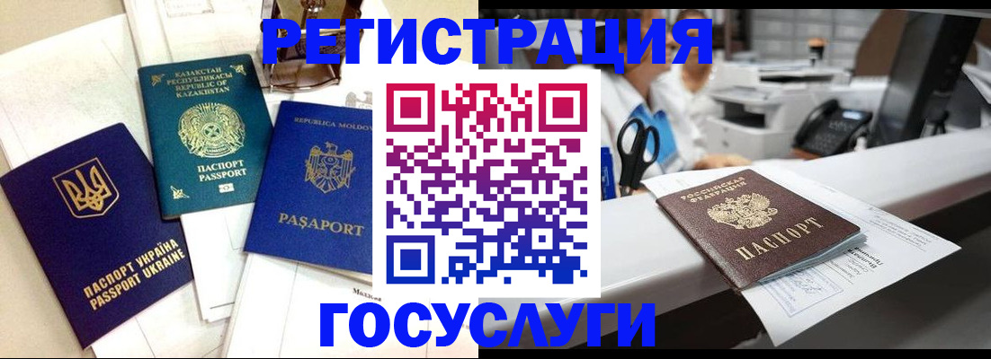 временная регистрация собственник в Заречном