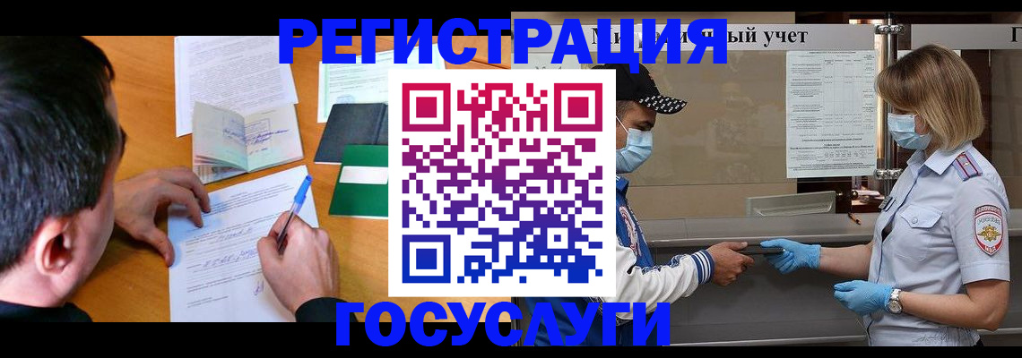 временная регистрация гарантия в Заречном