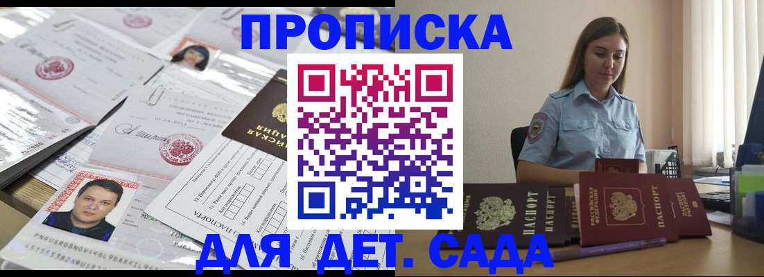 регистрация в Заречном