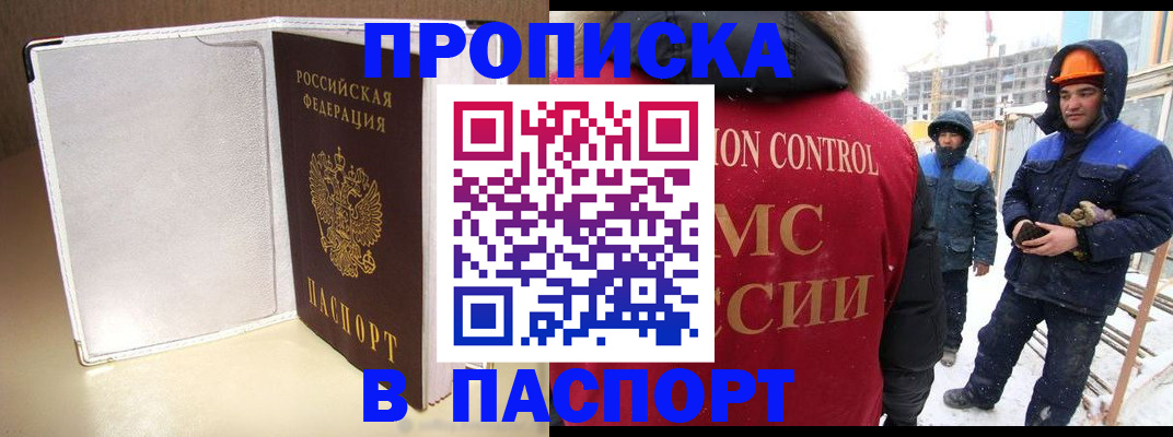 временная регистрация в Заречном