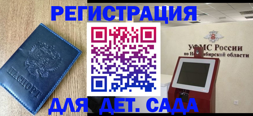 миграционный учет в Заречном