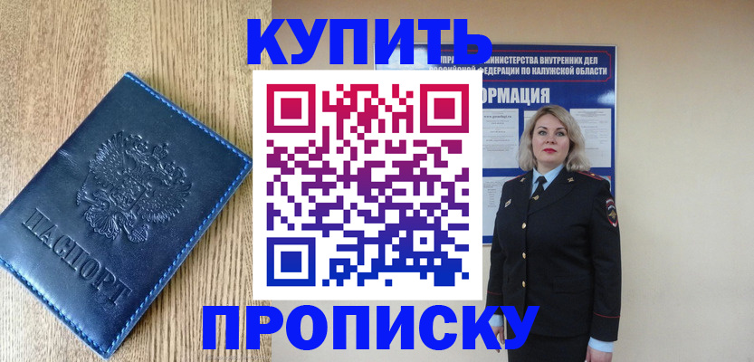 прописка поиск в Заречном