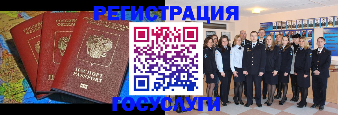 прописка гарантия в Заречном